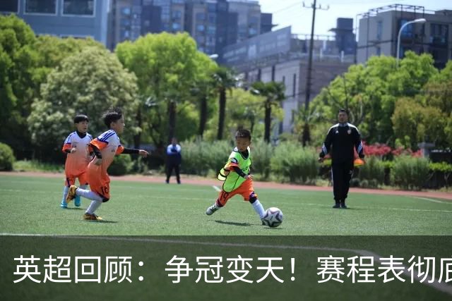 英超回顾：争冠变天！赛程表彻底倾斜，曼城6天3战极限难度，枪手吃瓜看戏
