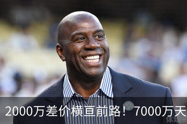 2000万差价横亘前路！7000万天价，切尔西为何拦下球员的西甲归途